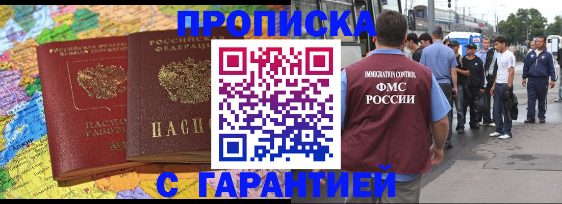 стоимость помощи с пропиской в Инте