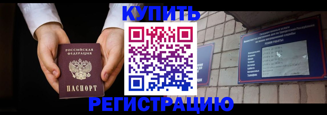 прописка в районе школы в Инте