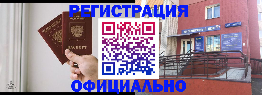 услуги по оформлению прописки в Инте